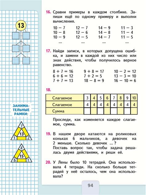 Простая схема решения задачи по математике для учеников 2 класса