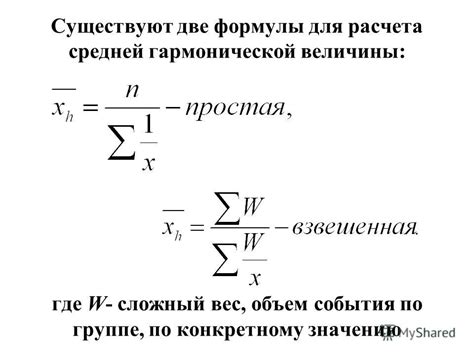 Простая формула для вычисления обменной величины без применения специальных устройств