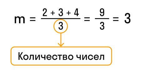 Простой способ найти среднее арифметическое