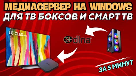 Простота настройки и использования DLNA на ТВ-приставке