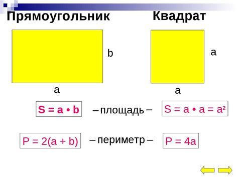 Простые методы для построения прямоугольника