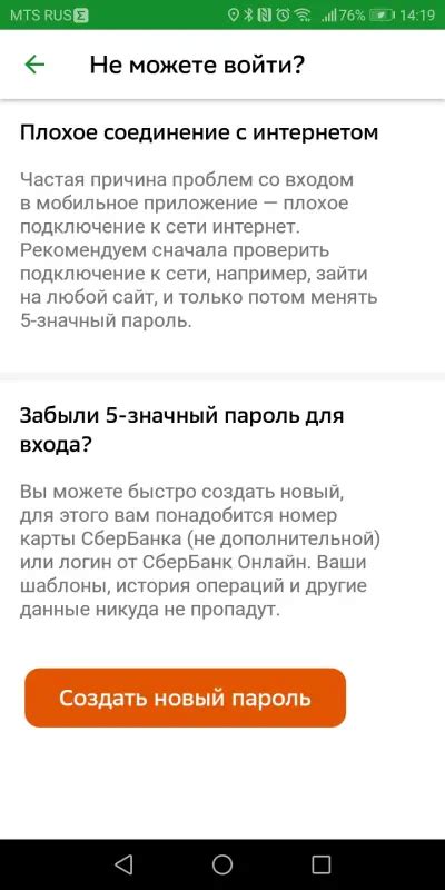 Простые шаги для устранения нежелательных кликов в банковском приложении