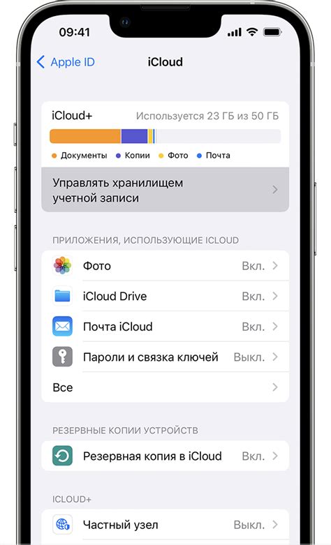 Простые шаги по сохранению данных на iOS-устройстве