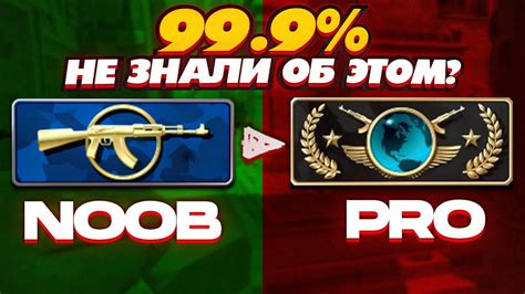 Профессиональное настройка конфигурации в CS:GO: предотвращение ошибок