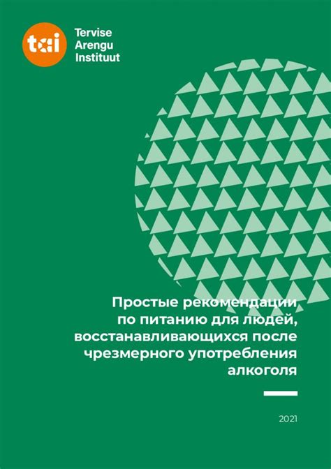 Профессиональное руководство для восстановления памяти после периода чрезмерного употребления алкоголя