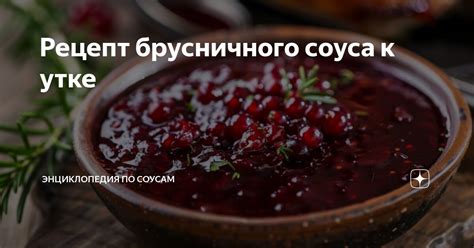 Профессиональные рекомендации по соусам и дополнениям