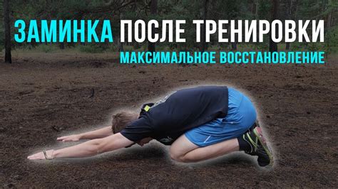 Профилактика боли после тренировки: укрепление мышц для поддержания физической формы