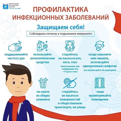 Профилактика и лечение инфекций в детском саде