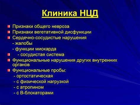 Профилактика нервно-циркуляторной дистонии