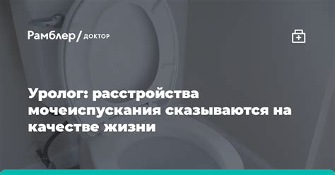 Профилактика проблем с мочеиспусканием