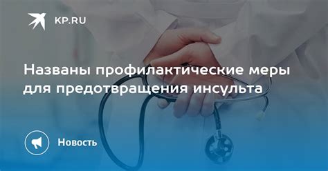 Профилактические меры для предотвращения давления на икры нерв