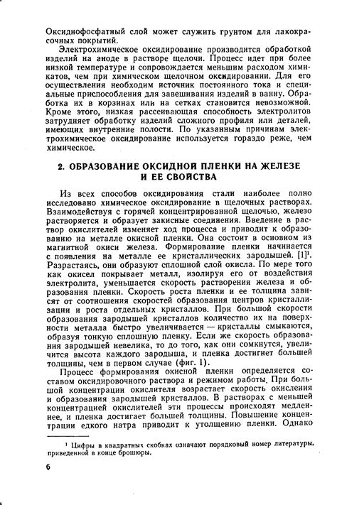 Профилактические меры для предотвращения образования окиси на системе закрывания
