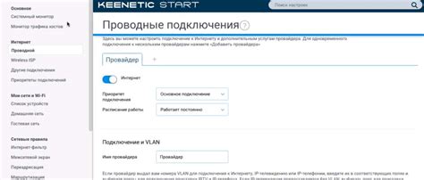 Процедура возвращения настроек к заводским установкам роутера Keenetic Extra