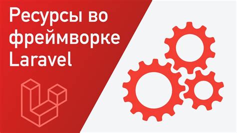 Процедура исключения партнера во фреймворке Rails