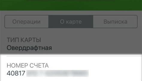 Процедура отключения дополнительного контактного номера в системе Сбербанк