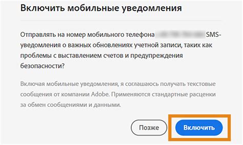 Процедура отключения уведомлений по средством текстовых сообщений от финансового учреждения