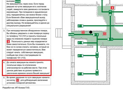 Процедура отключения электроснабжения