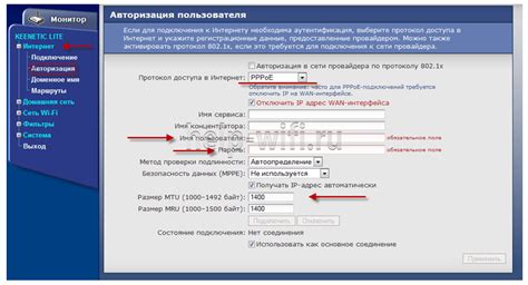 Процедура подготовки к восстановлению настроек маршрутизатора Keenetic Extra