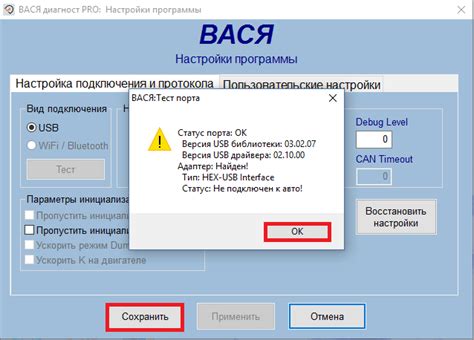 Процедура подсоединения Васи Диагноста к портативному компьютеру с использованием провода: шаг за шагом