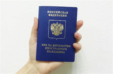 Процедура получения разрешения на ВНЖ в Российской Федерации для жителей Беларуси
