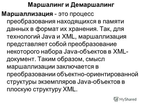 Процедура преобразования данных из формата XML в формат PDF