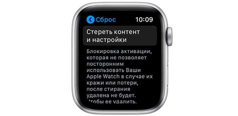 Процедура сброса настроек в Apple Watch