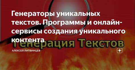 Процедура создания уникального слизня