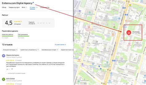 Процедура удаления отзыва в Яндекс.Картах