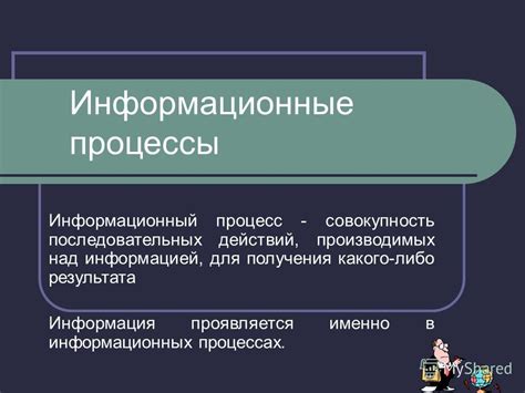 Процесс изготовления шпс путем последовательных действий