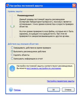 Процесс настройки програмного продукта Тайм Вивера