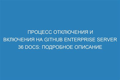 Процесс отключения полной занятости на платформе "Шахмане" для существующих участников