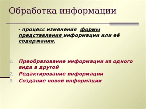 Процесс подтверждения изменения персональной информации