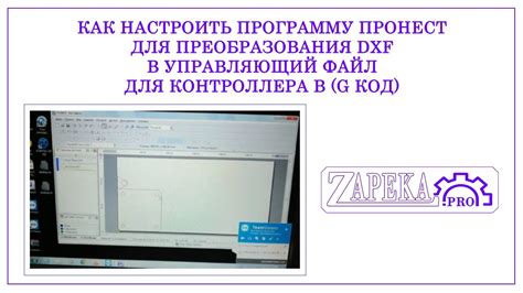 Процесс преобразования DXF в MIF: пошаговая схема