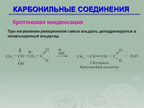 Процесс соединения элементов в составе реакционной смеси