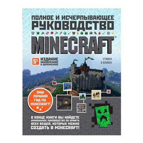 Процесс создания уникальной вещи в Minecraft: исчерпывающее руководство