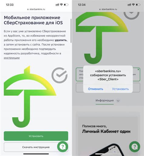 Процесс установки приложения из App Store