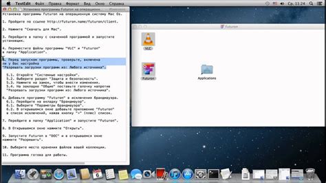 Процесс установки программного обеспечения на операционную систему macOS
