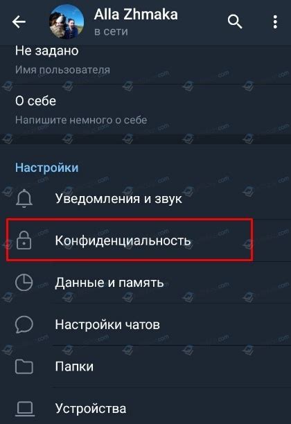 Прощай, Телеграм: удаление аккаунта без лишних хлопот