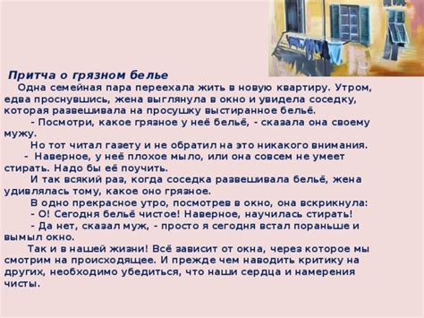 Проявление снов о грязном поле в доме у женщин: психологический анализ