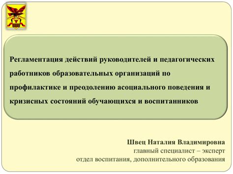 Прямая регламентация действий в императивных нормах