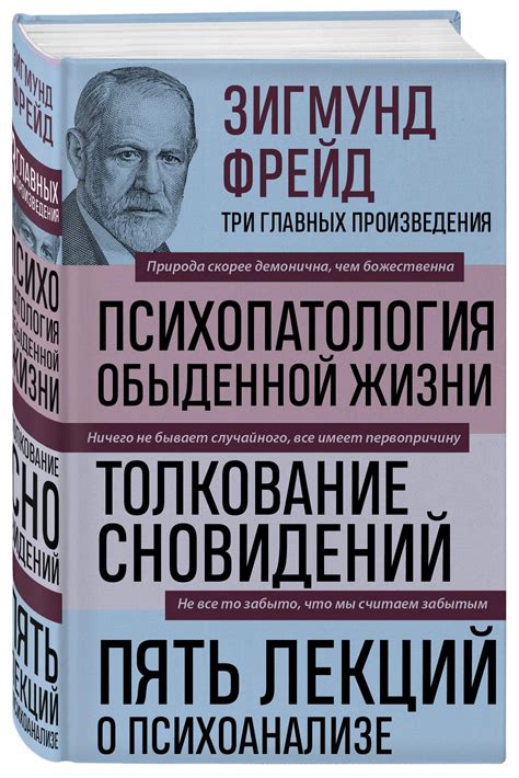 Психоаналитическое толкование сновидений о малышах