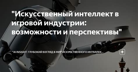 Психологическая динамика взаимодействия с ИИ-существами в популярной игровой вселенной