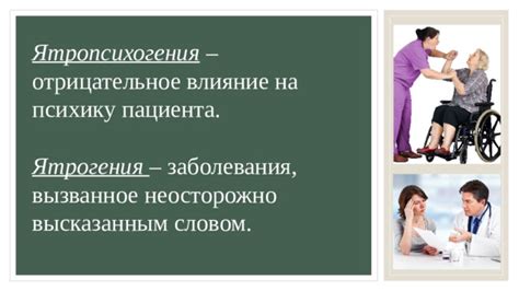 Психологическая составляющая конечного этапа заболевания: влияние на пациента, окружающих и ухода