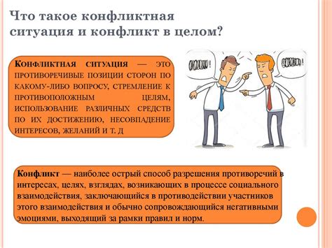 Психологические аспекты и стратегии противостояния воздействию суккубуса