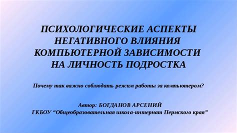 Психологические аспекты негативного исхода с обеих сторон: важность внутреннего мира исследуемого объекта