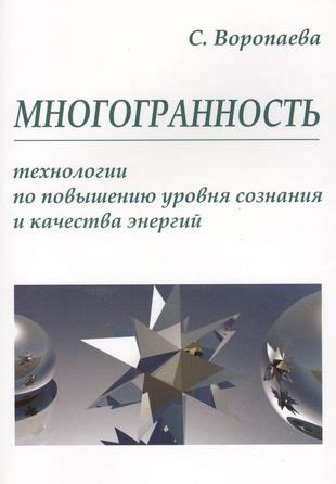 Психологические подходы к повышению уровня энергии и активности