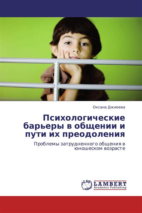 Психологические последствия кражи в юношеском возрасте и способы их преодоления