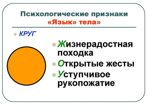 Психологические признаки животности