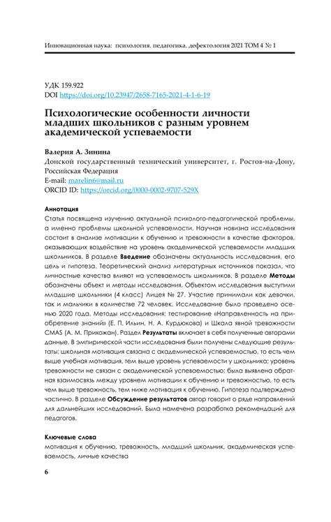 Психологические стратегии улучшения успеваемости и академической успеваемости