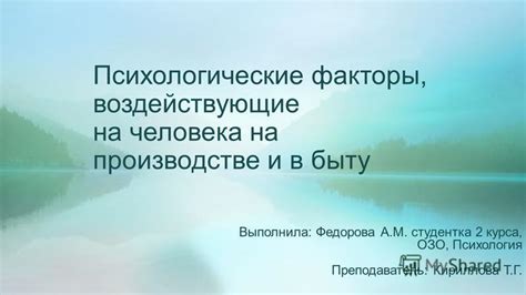 Психологические факторы, воздействующие на вращение головы при закрытии глаз